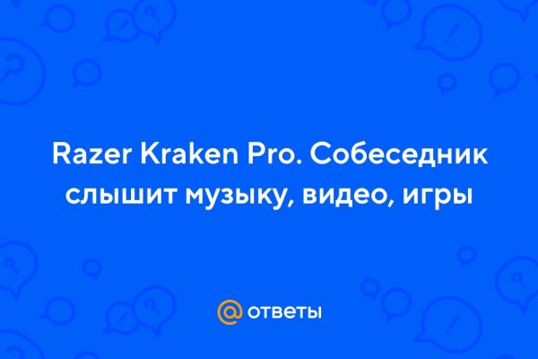 Кракен марке даркнет